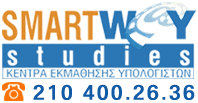 Smartway Studies – Μαθητικό Εργαστήρι